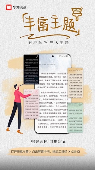 华为阅读安卓版3