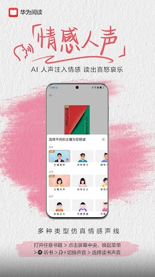 华为阅读安卓版4