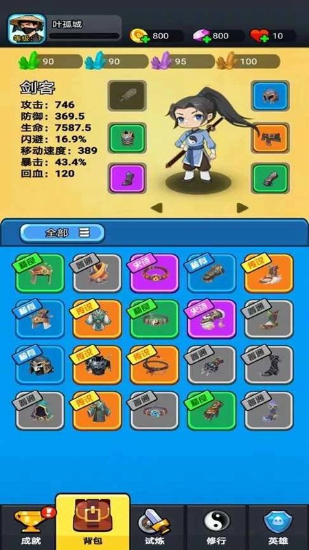 笑傲武林钻石最新版图2