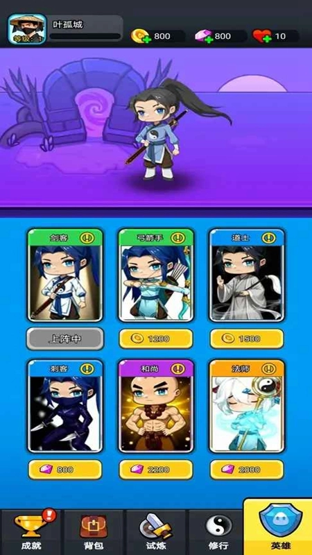 笑傲武林钻石最新版图3