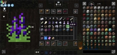 我的世界黑夜传说模组图4