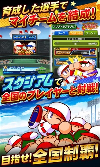 实况力量棒球最新版