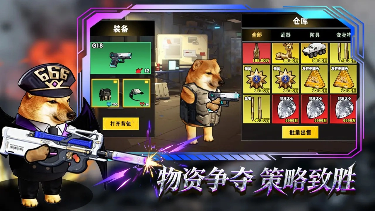 修勾逃生巨人危机免广告图1