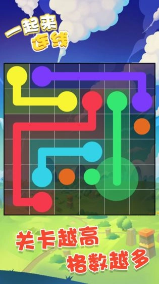 一起来连线手机版图4