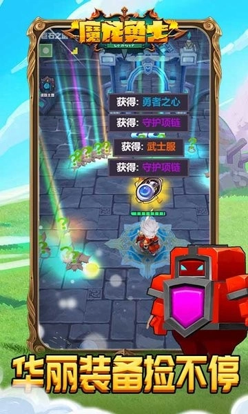 魔龙勇士游戏截图2