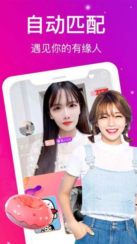 遇聊交友2025(1)