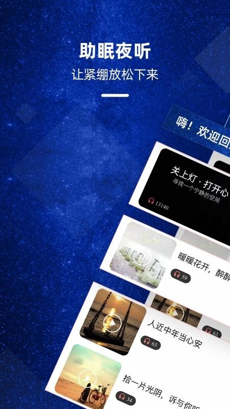 心诺即眠睡眠仪图2