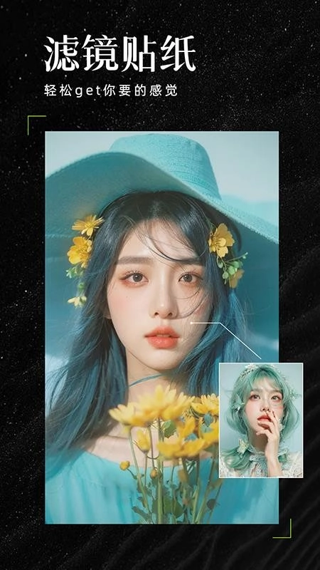 AI魔效相机-图4