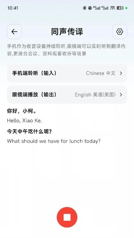 AiNex智能终端软件截图0