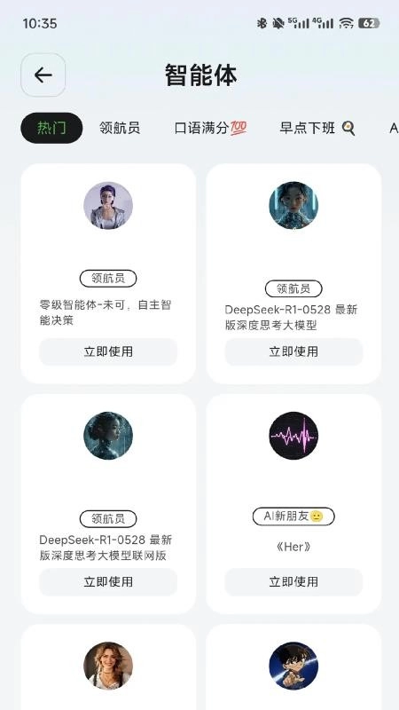 AiNex智能终端软件截图1