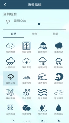 白噪音助眠宝图2