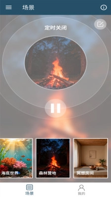 白噪音助眠宝图3