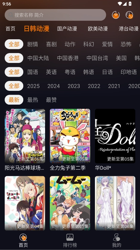 黑猫动漫免费安装手机版图3