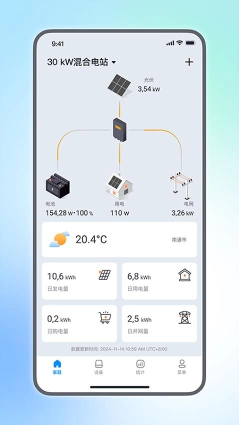 小麦智电软件图2