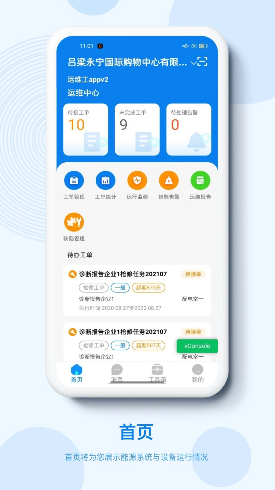 泛能免费版图3