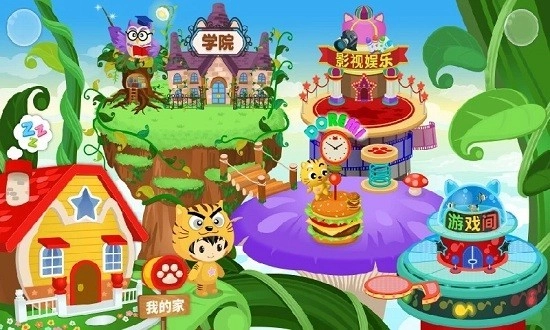 星猫广场最新版(2)