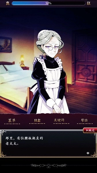 笼庭的知更鸟游戏汉化版图2