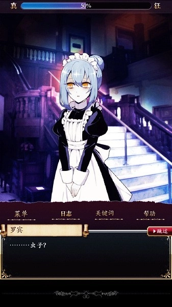 笼庭的知更鸟游戏汉化版图4