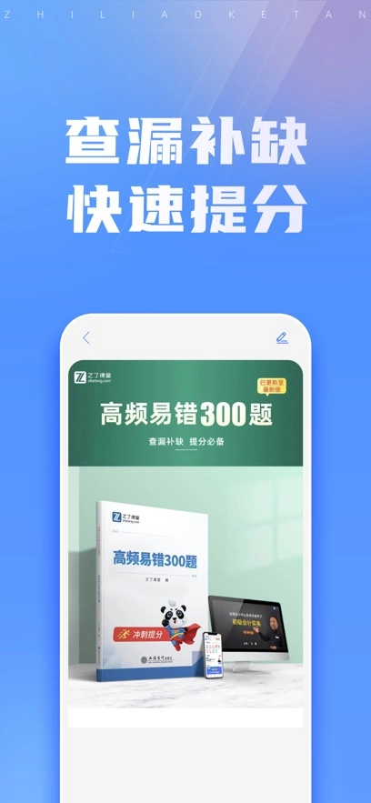 之了会计课堂最新版(3)