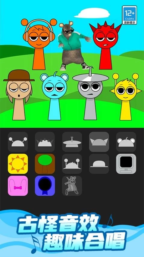 山海经节奏大师图5