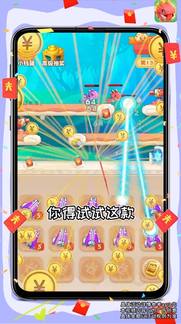 暴打肥龙红包版(2)