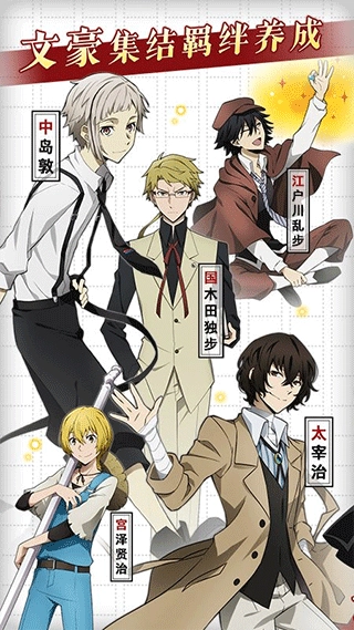 文豪迷犬怪奇谭日服(4)