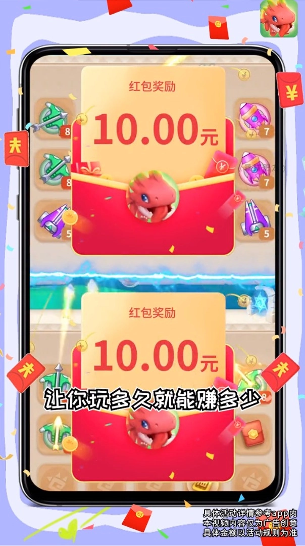 暴打肥龙红包版(3)