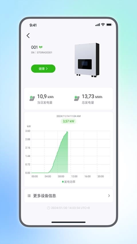 小麦智电软件图3