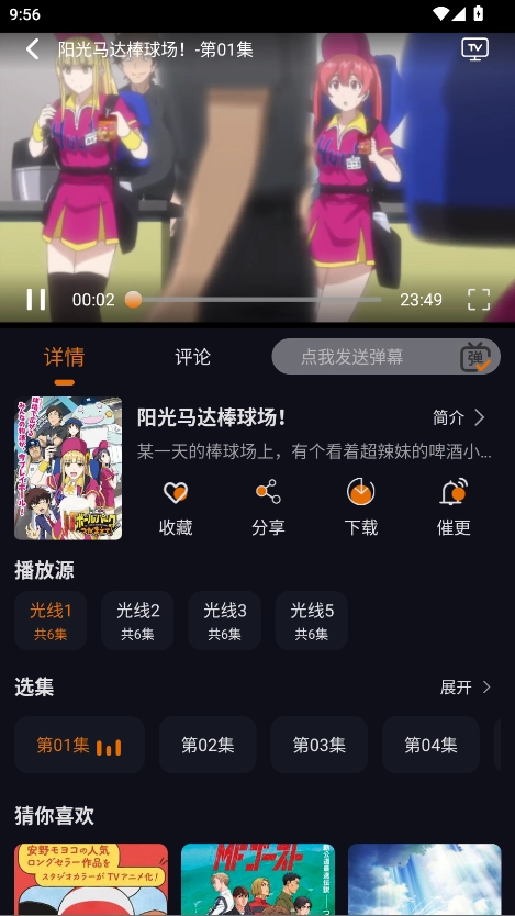 黑猫动漫免费安装手机版图2