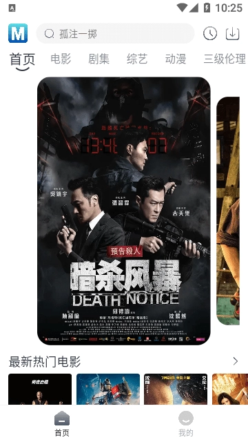 喵呜追剧去广告版图3