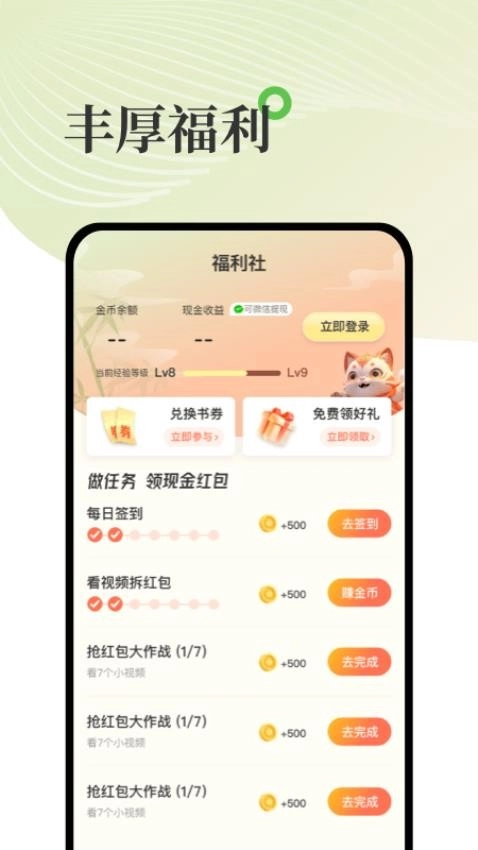 甜瓜小说(锦绣书苑)图5