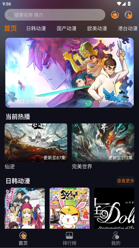 黑猫动漫免费安装手机版图1