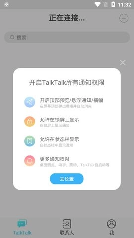 TalkTalk图2