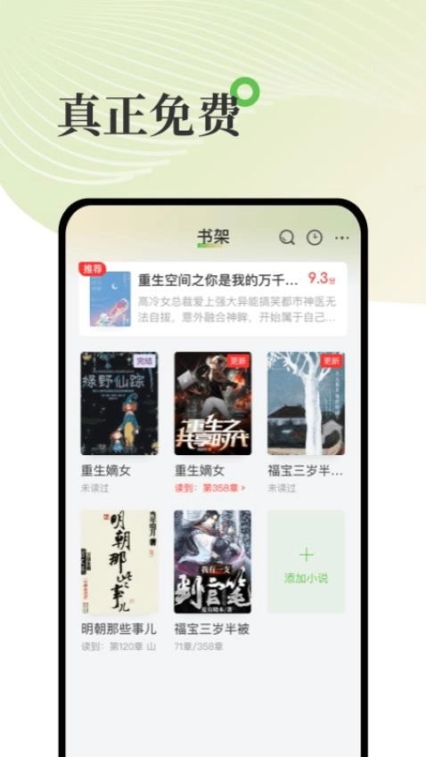 甜瓜小说(锦绣书苑)图3