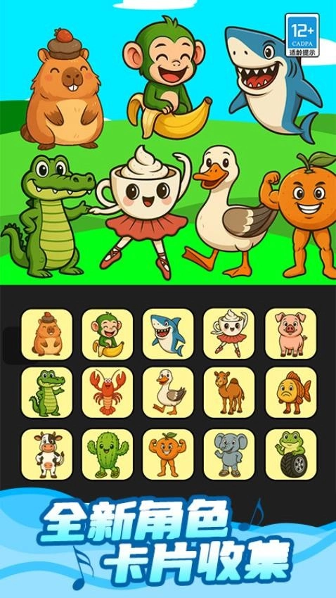 山海经节奏大师图3