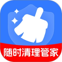 随时清理管家手机版