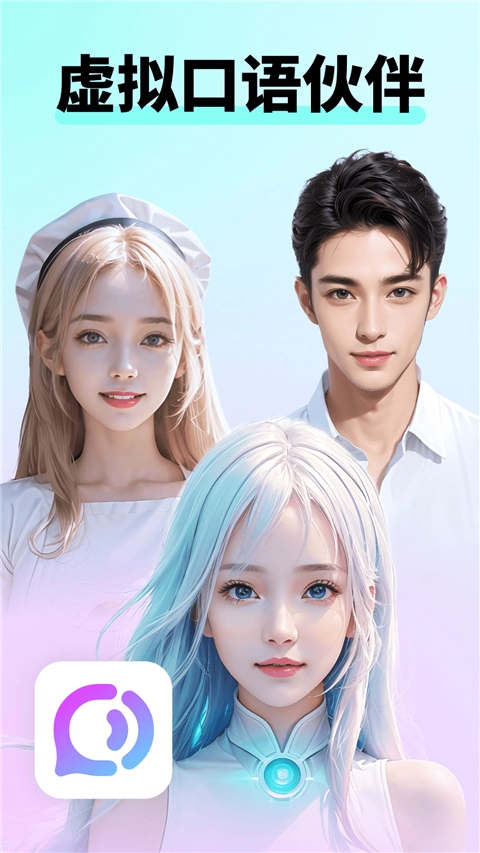 咕噜口语安卓版(1)