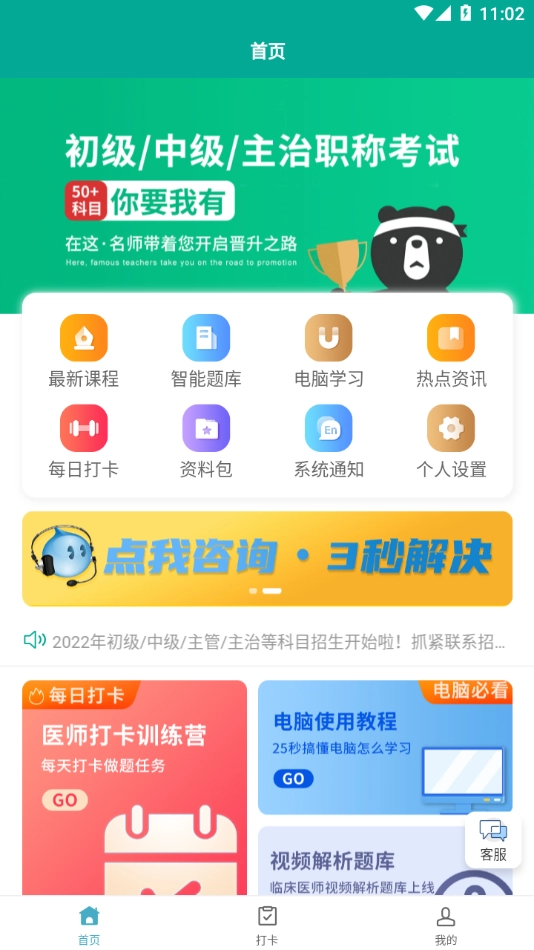 进课堂图4
