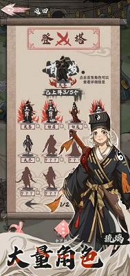 永劫妖塔游戏图4