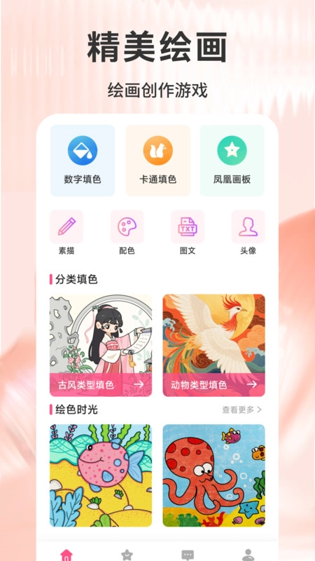 亿气洋洋绘画图3