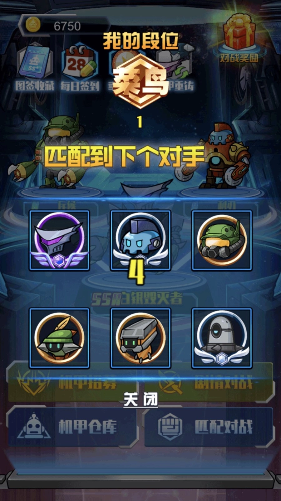 机甲合金斗兽场对决2