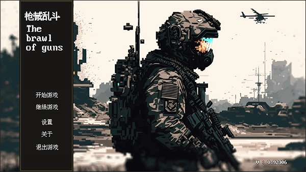 枪械乱斗图4