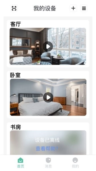 AIPC监控软件图2