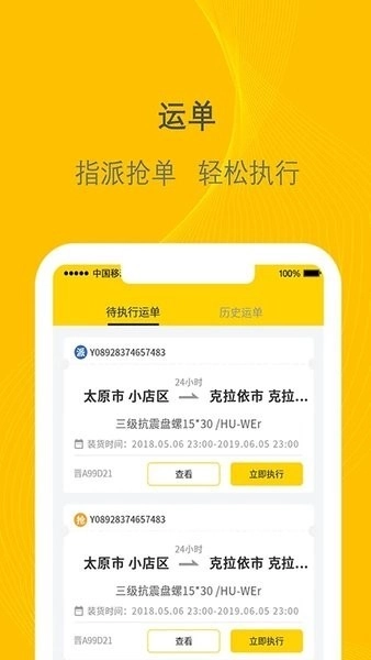 千云司机端最新版图3