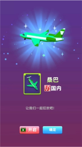 机场模拟器大亨MOD菜单版图1