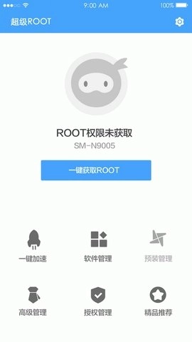 超级一键root
