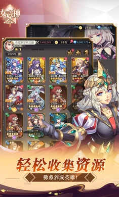 女武神之剑内购版图2