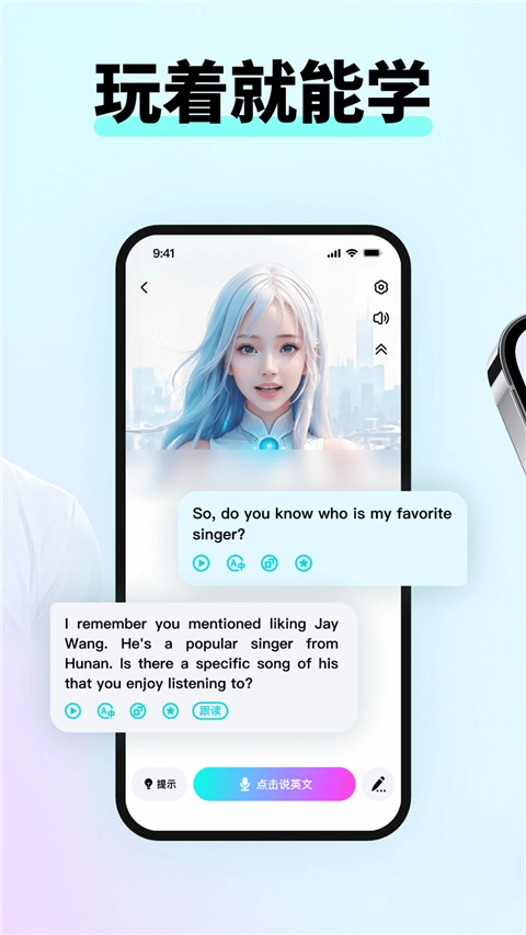 咕噜口语安卓版(2)