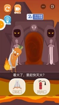 我要進電梯截圖1