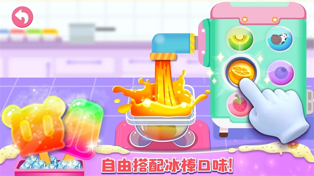 公主梦幻面包房(Sweet Bakery)图1